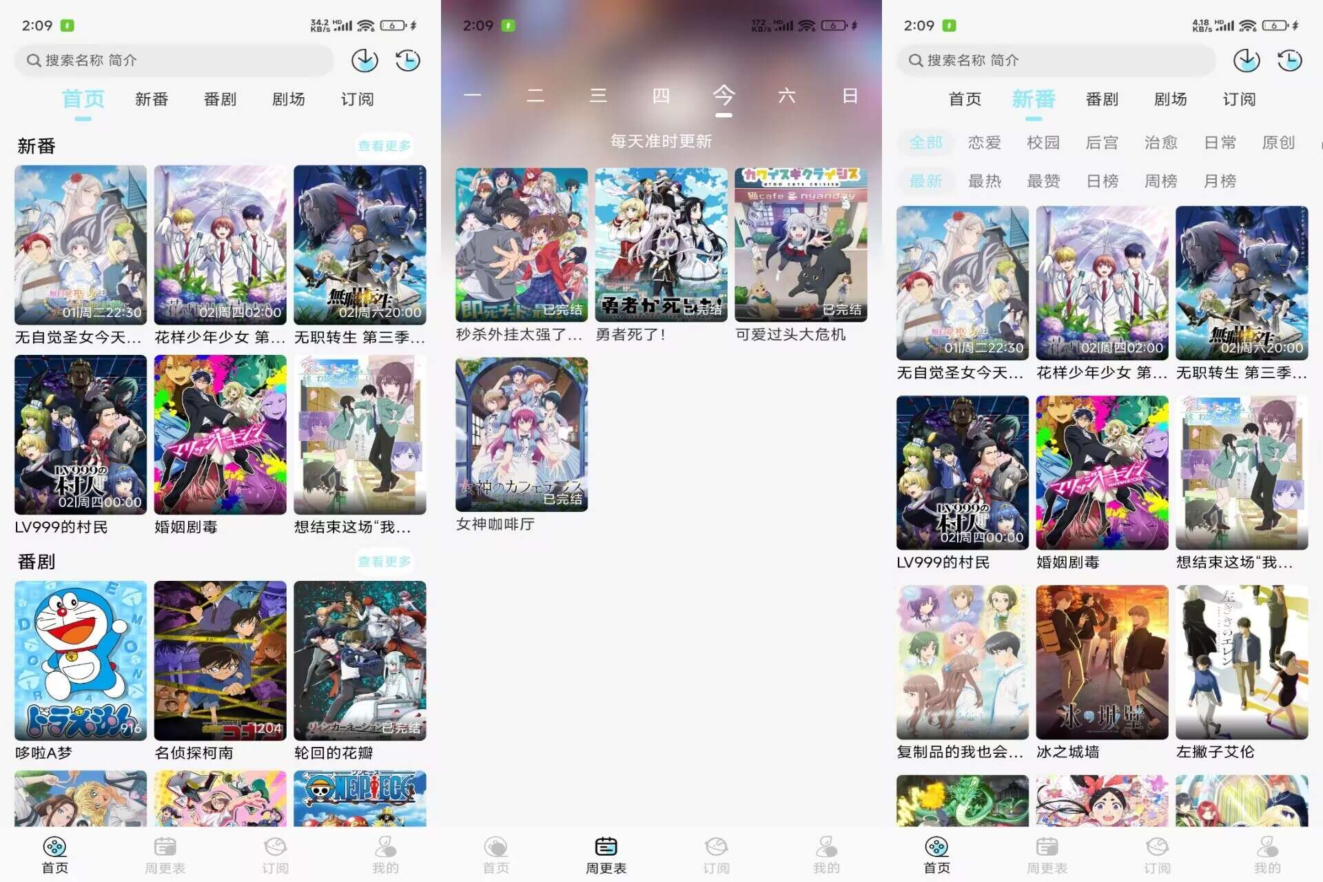 风铃动漫V1.0.5 汇聚国漫日漫海量番剧