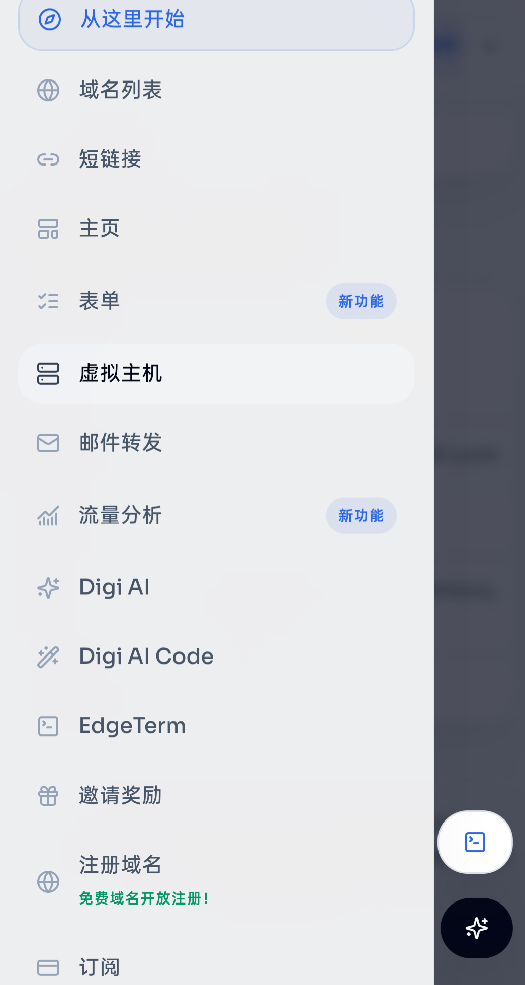 免费域名限时注册哦