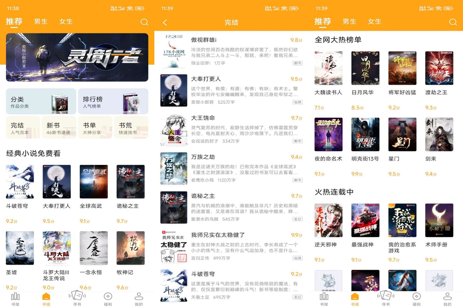 笔趣阁V1.0.2 主打沉浸阅读的免费小说应用