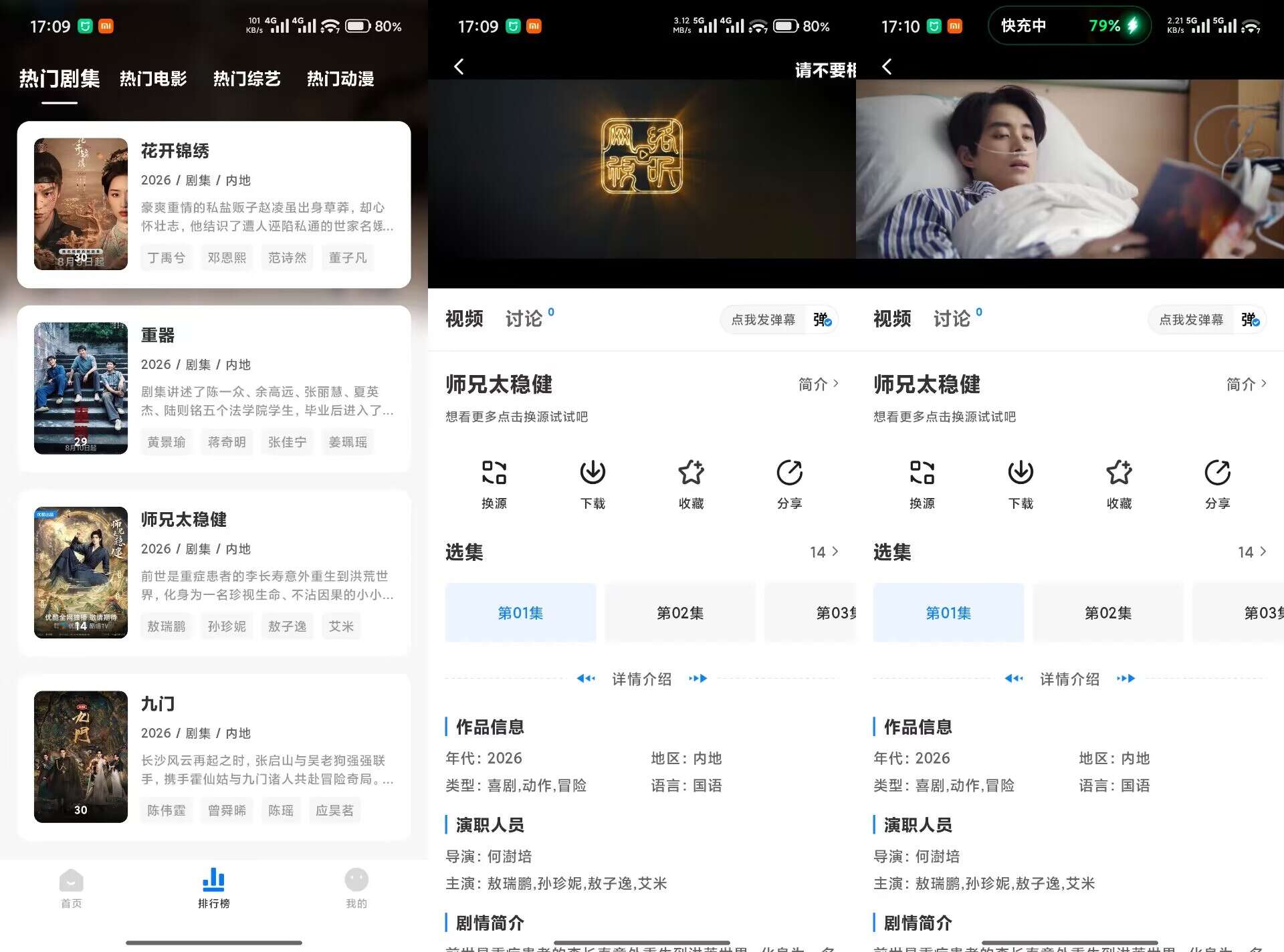 松子影视V1.2.0 收录多类型热门电影与剧集资源