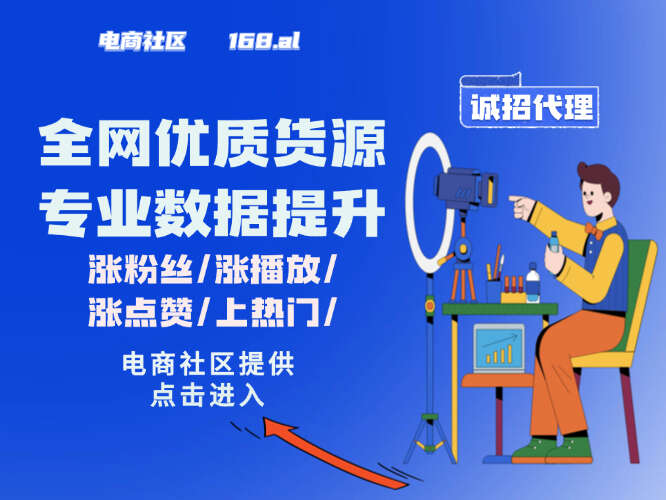  全网优质货源