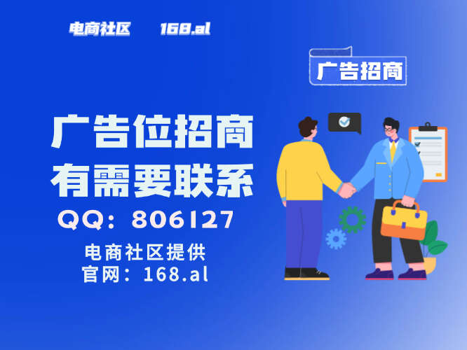  广告组
