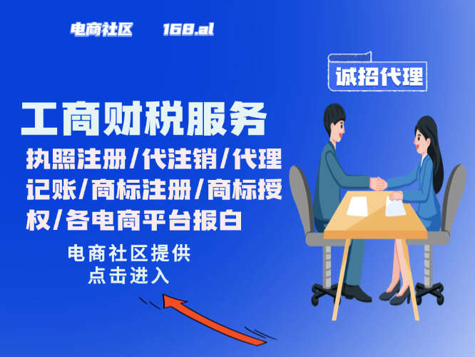  工商税务系统