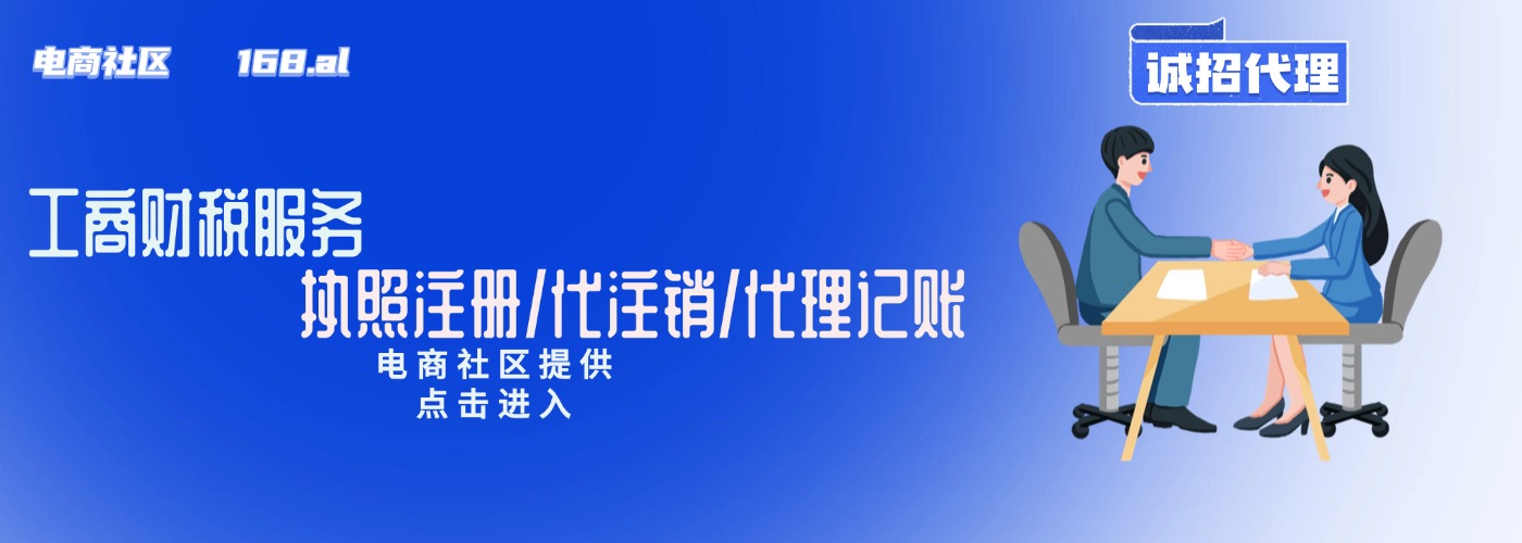  工商税务系统