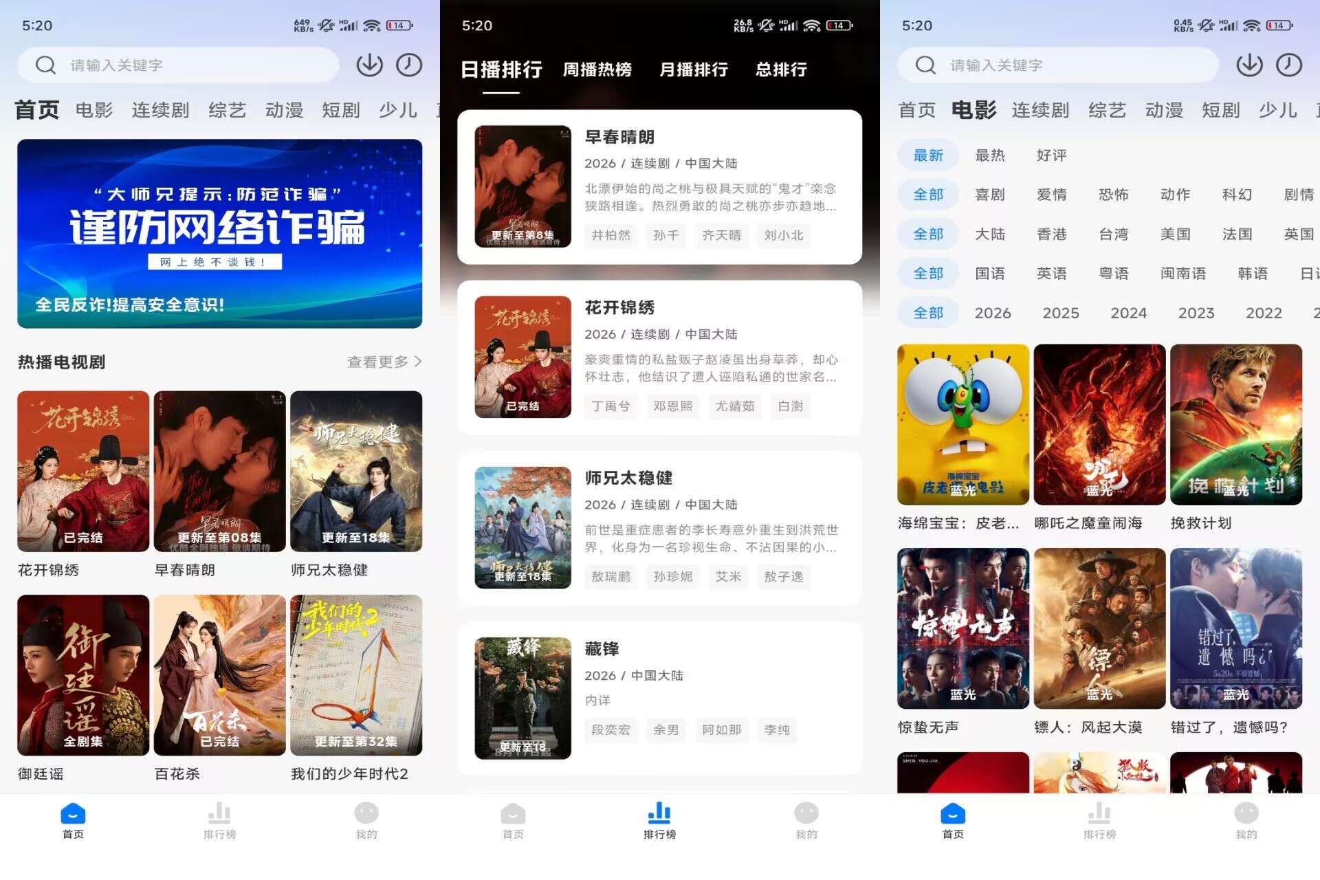 新大师兄影视V4.0.0 聚合海量电影剧集综艺动漫