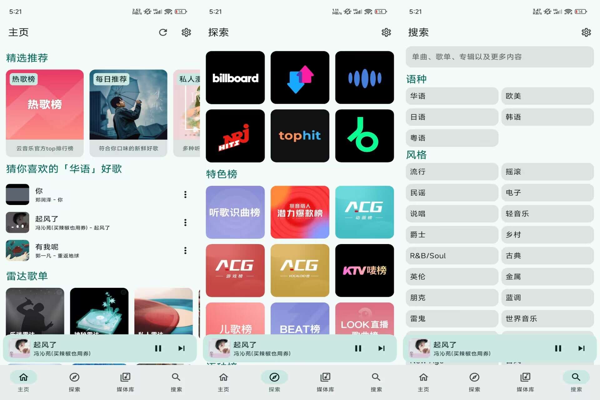 KanadeV2.3 支持无损音质播放