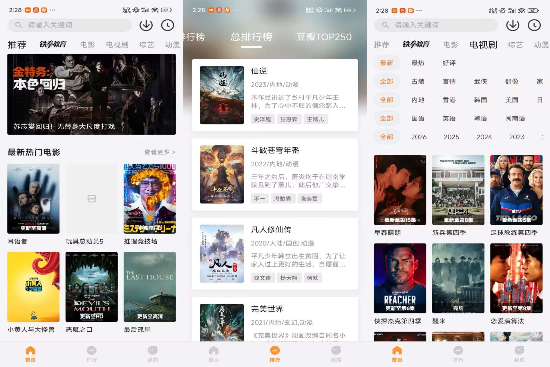 特狗影视V4.1.4 汇集全网剧集