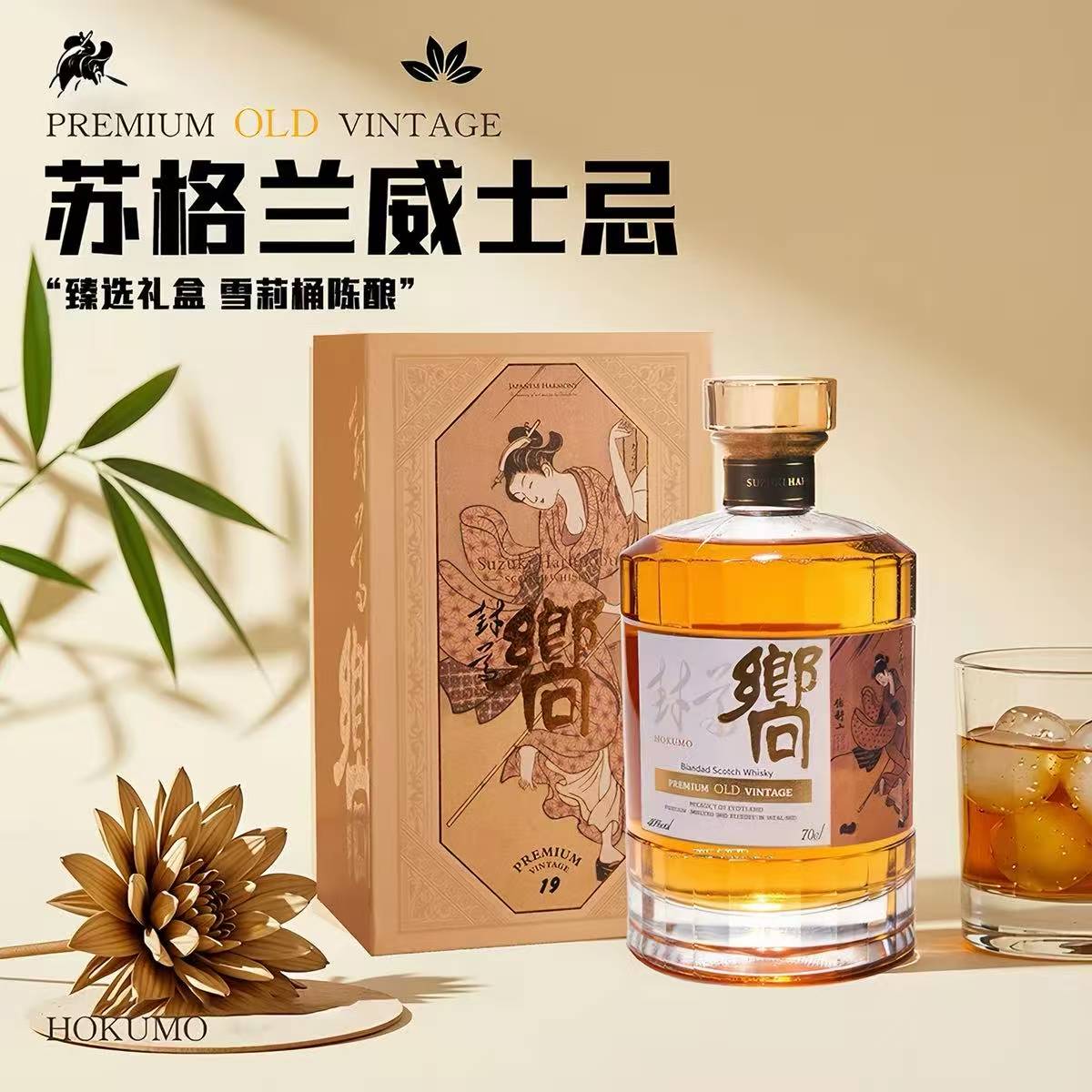 苏格兰威士忌1瓶