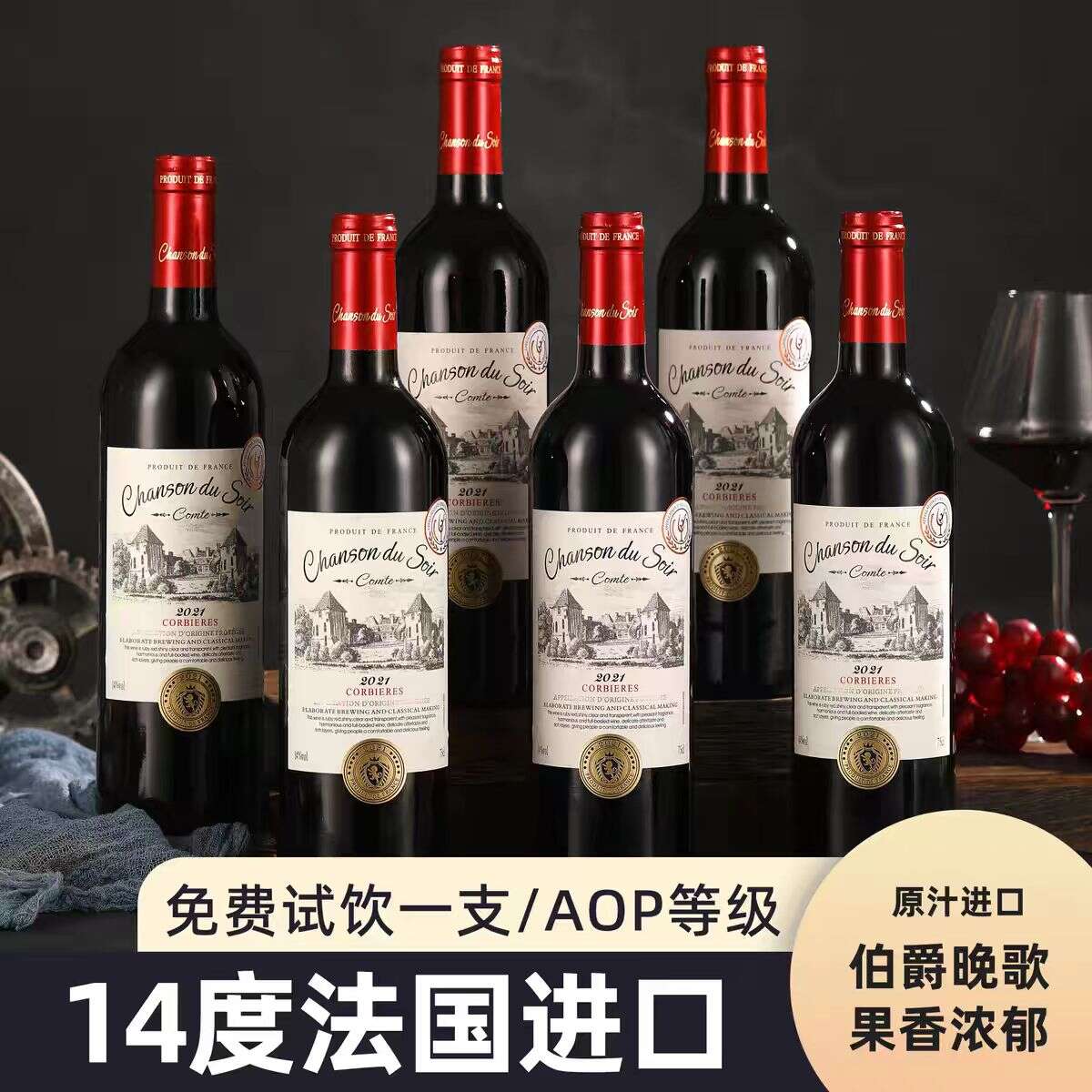 长城解百纳干红特价2瓶50元
