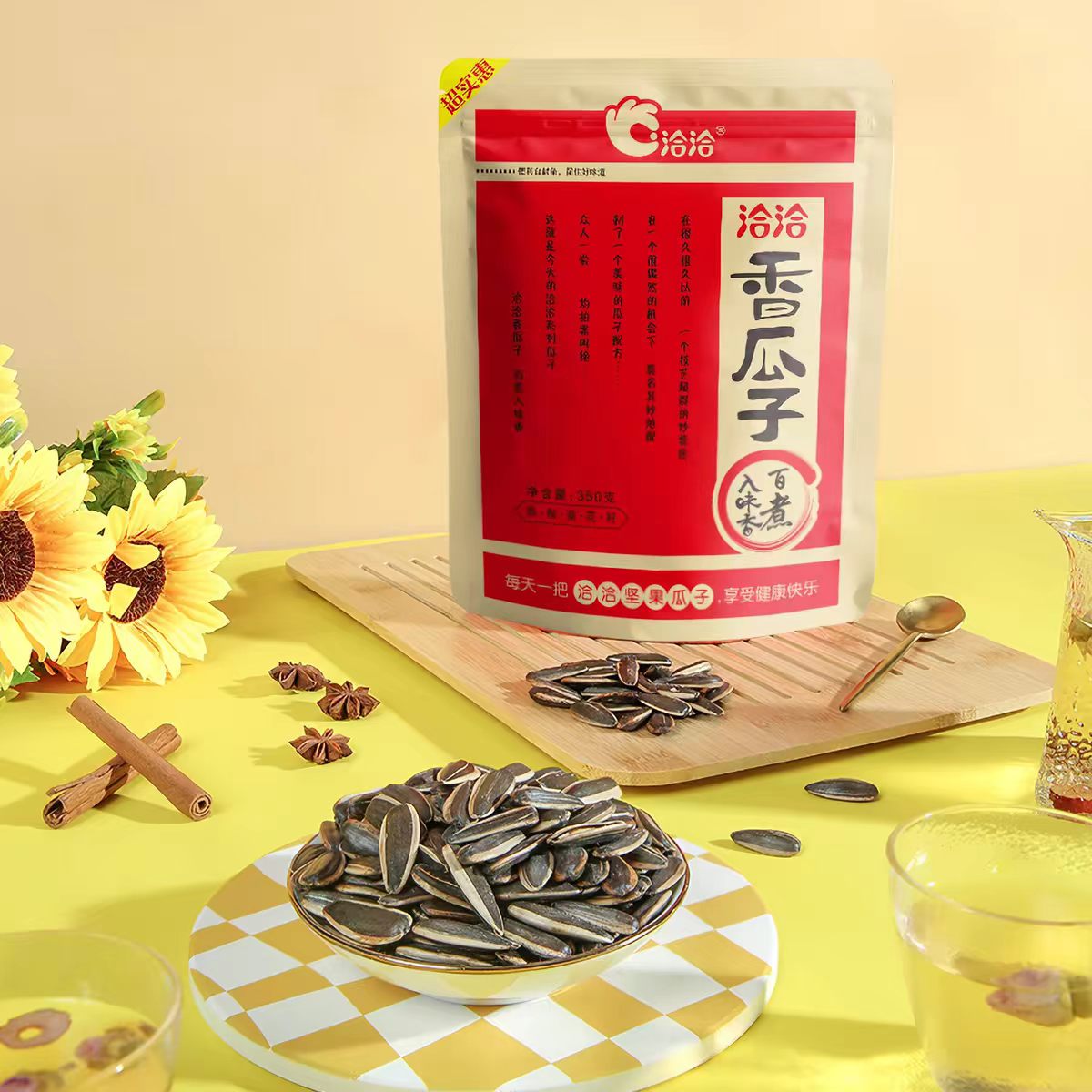 特价瓜子