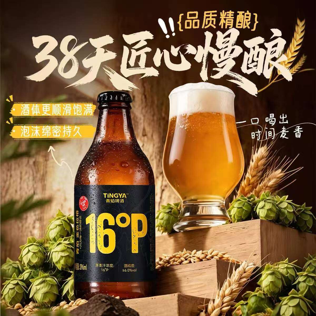 生啤一打12罐，纯粮精酿特价打折