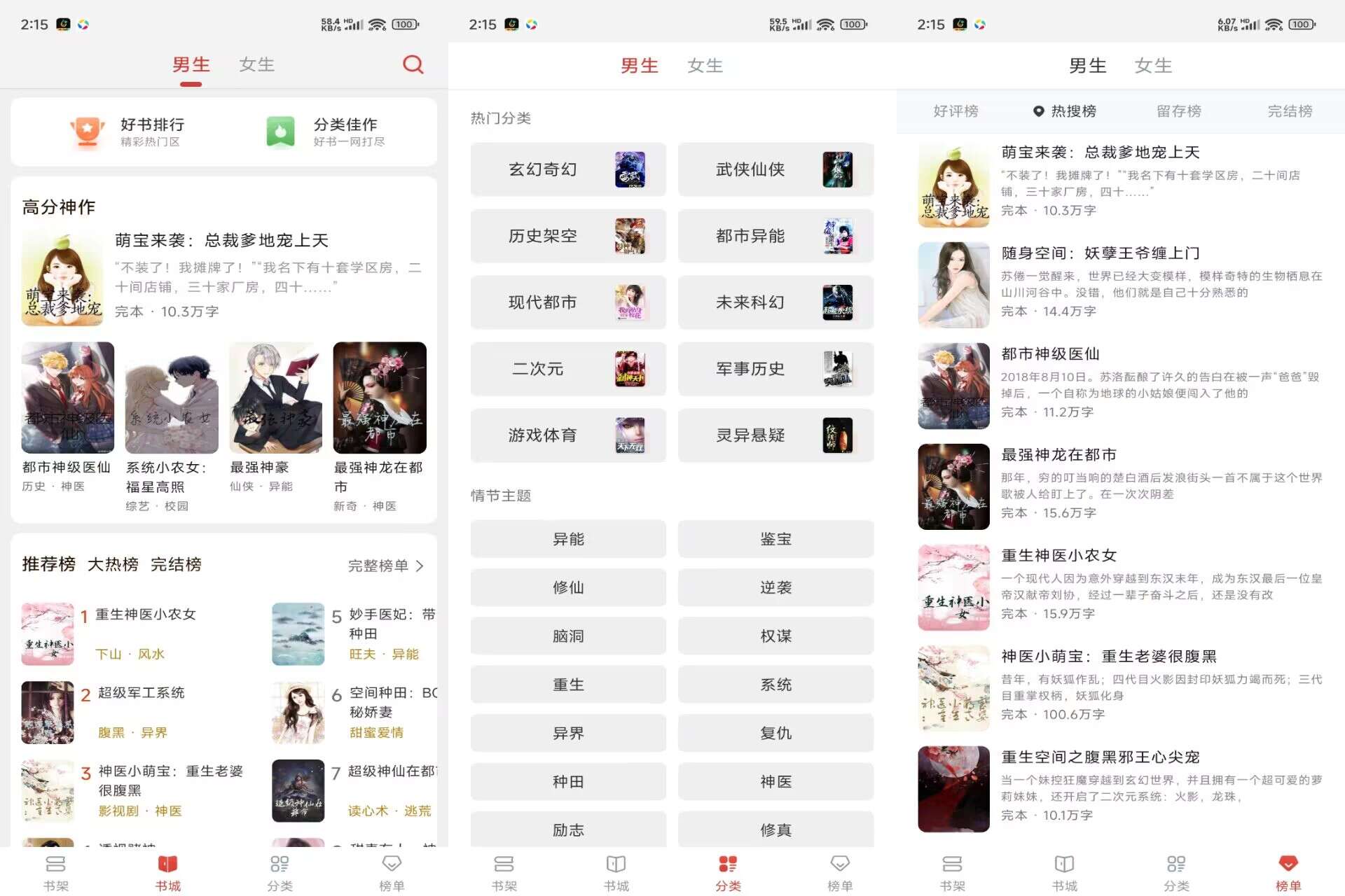 飛天小說V1.0.78 海量小说资源免费看