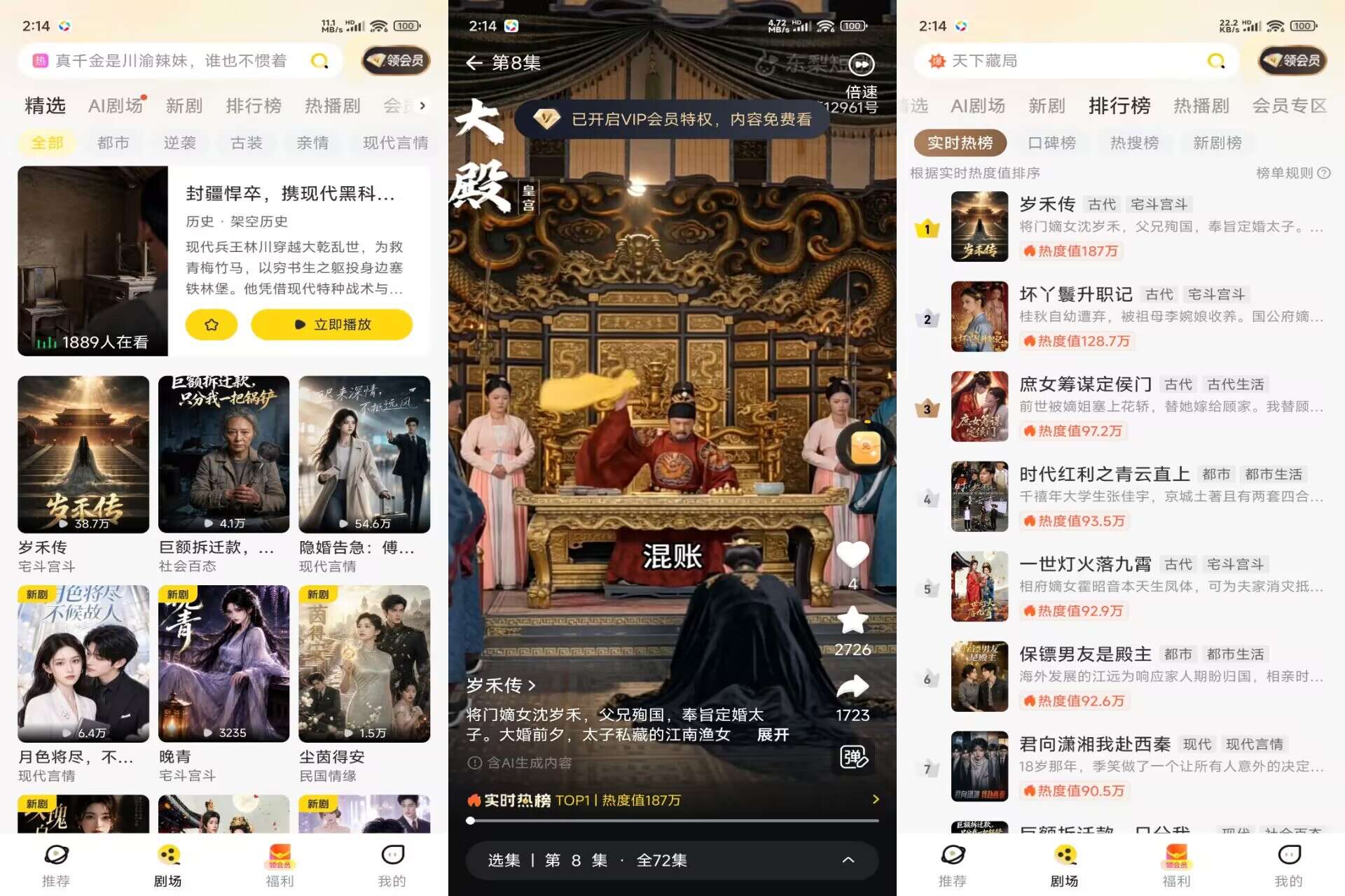 东梨短剧V4.13.1 碎片时间轻松看剧