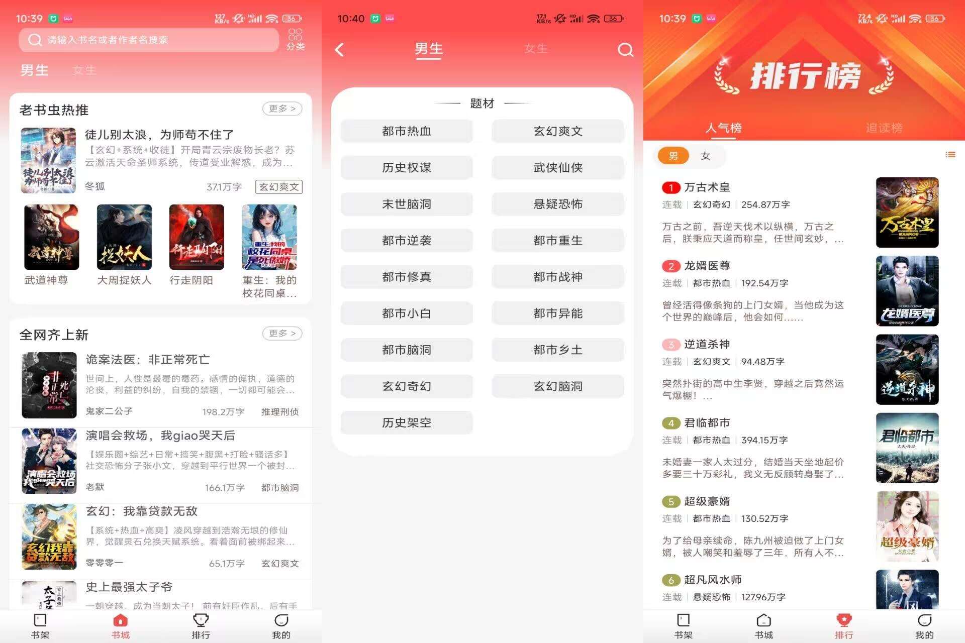 星辰小说V5.1.5.5 海量小说资源免费看