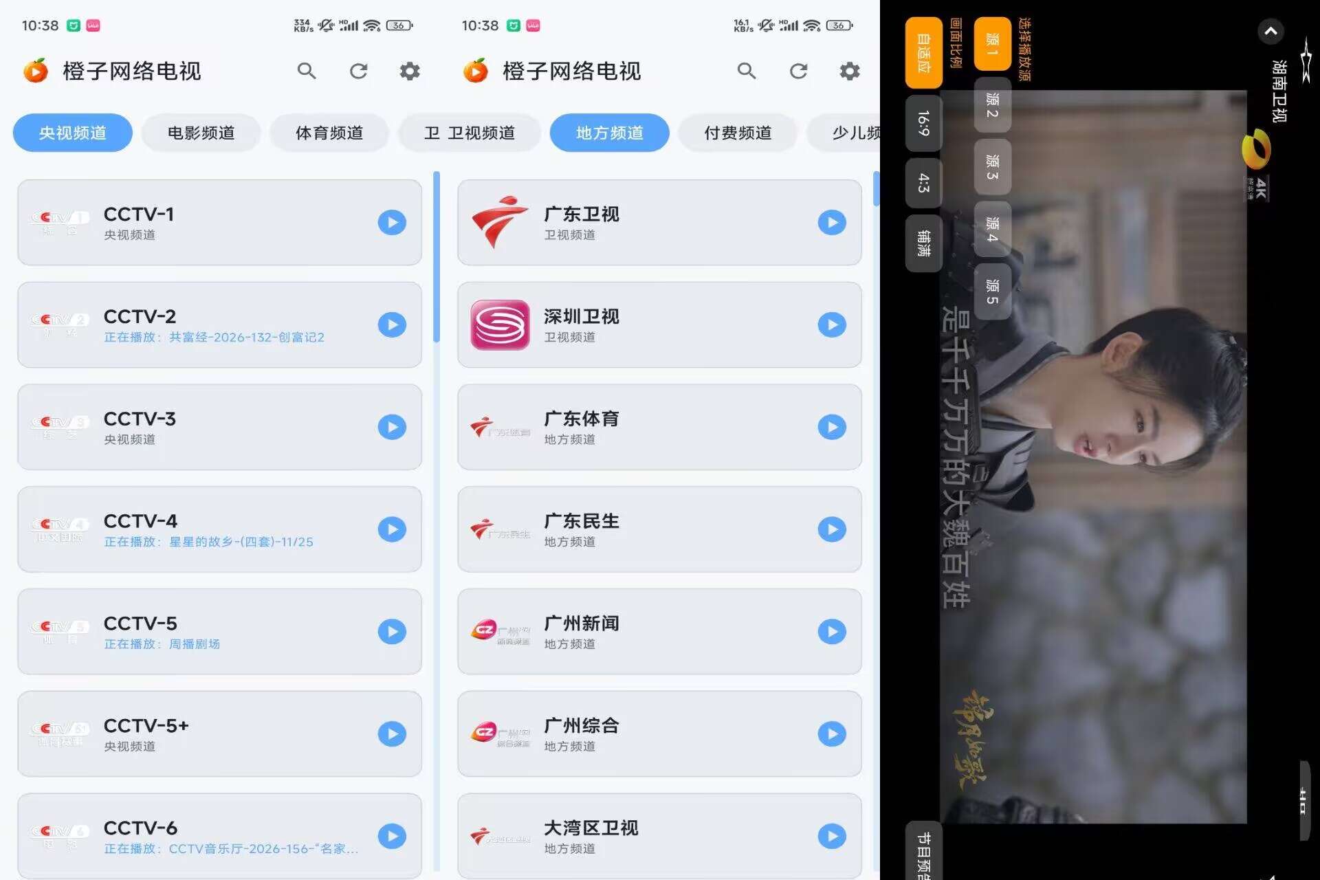 橙子网络电视V1.0.5 覆盖海量影视频道