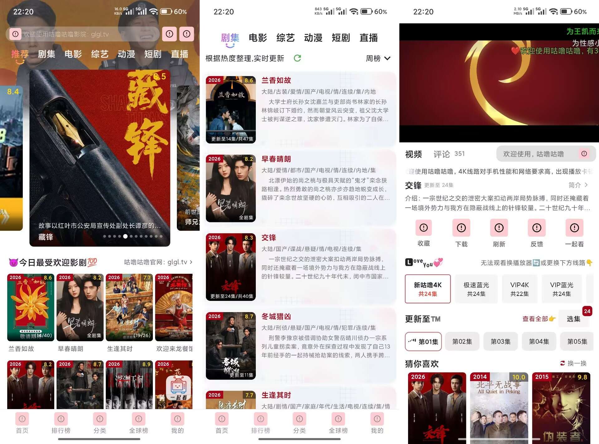 咕噜咕噜V2.1.3 主打畅快追剧的免费影视应用