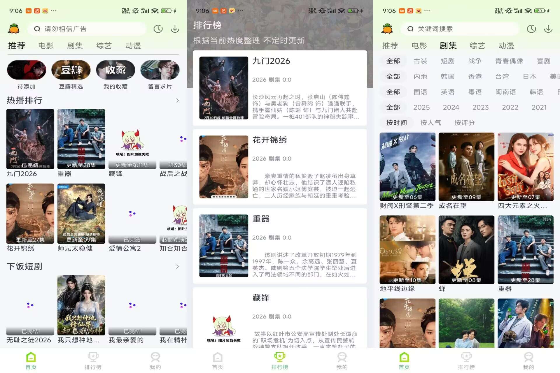 果茶视频V4.3.2 提供海量高清影视资源