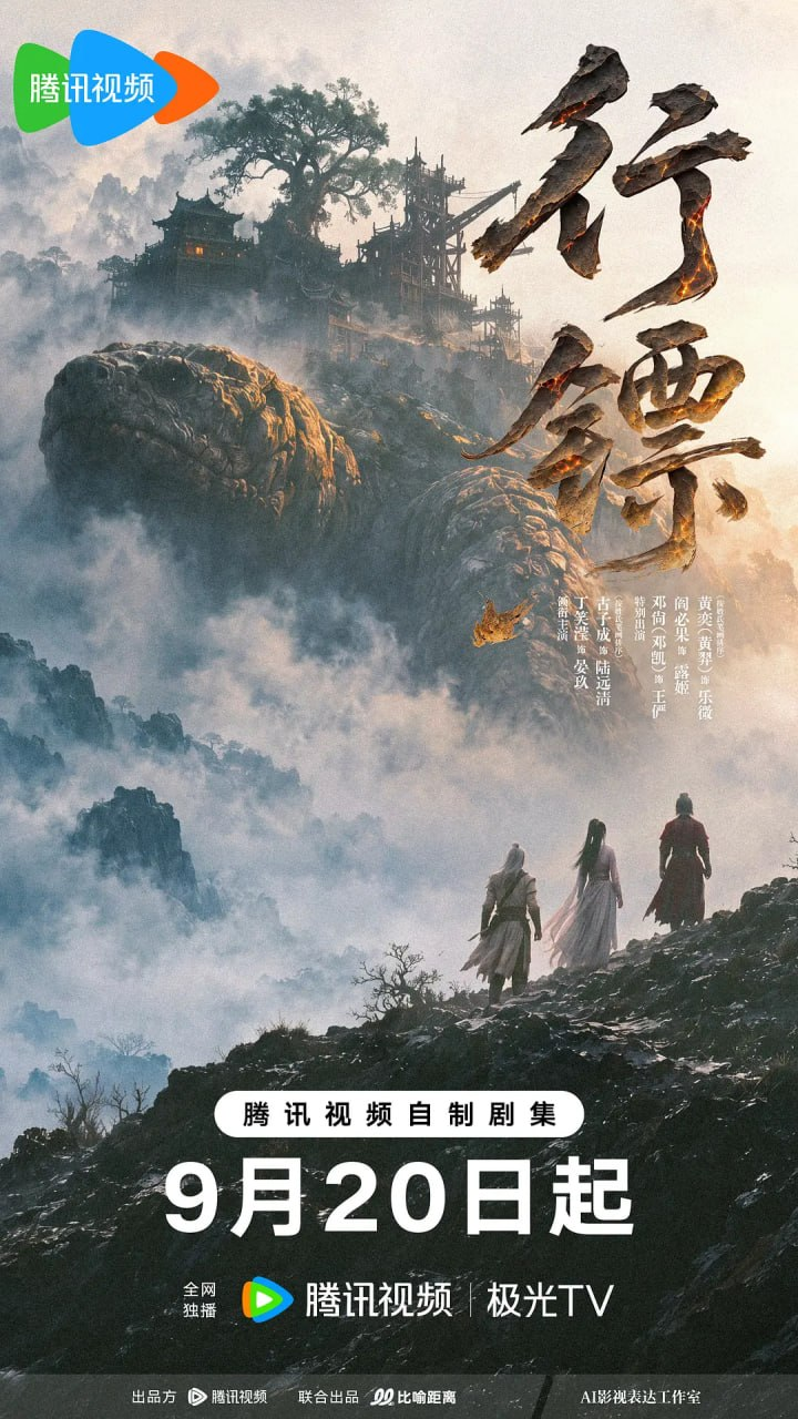 行镖