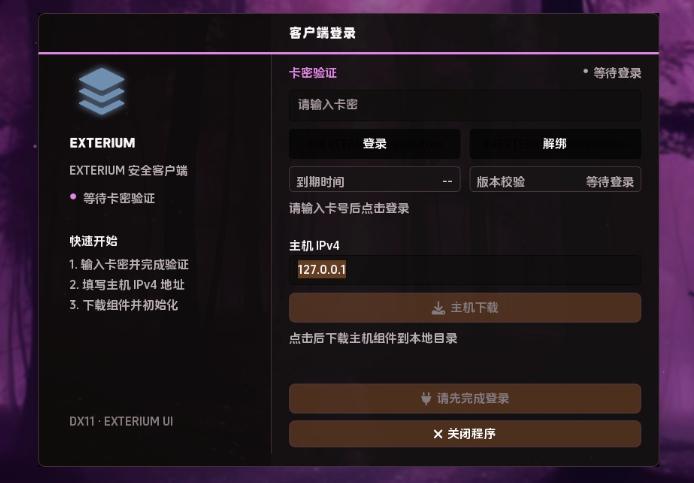 VA-双机内存