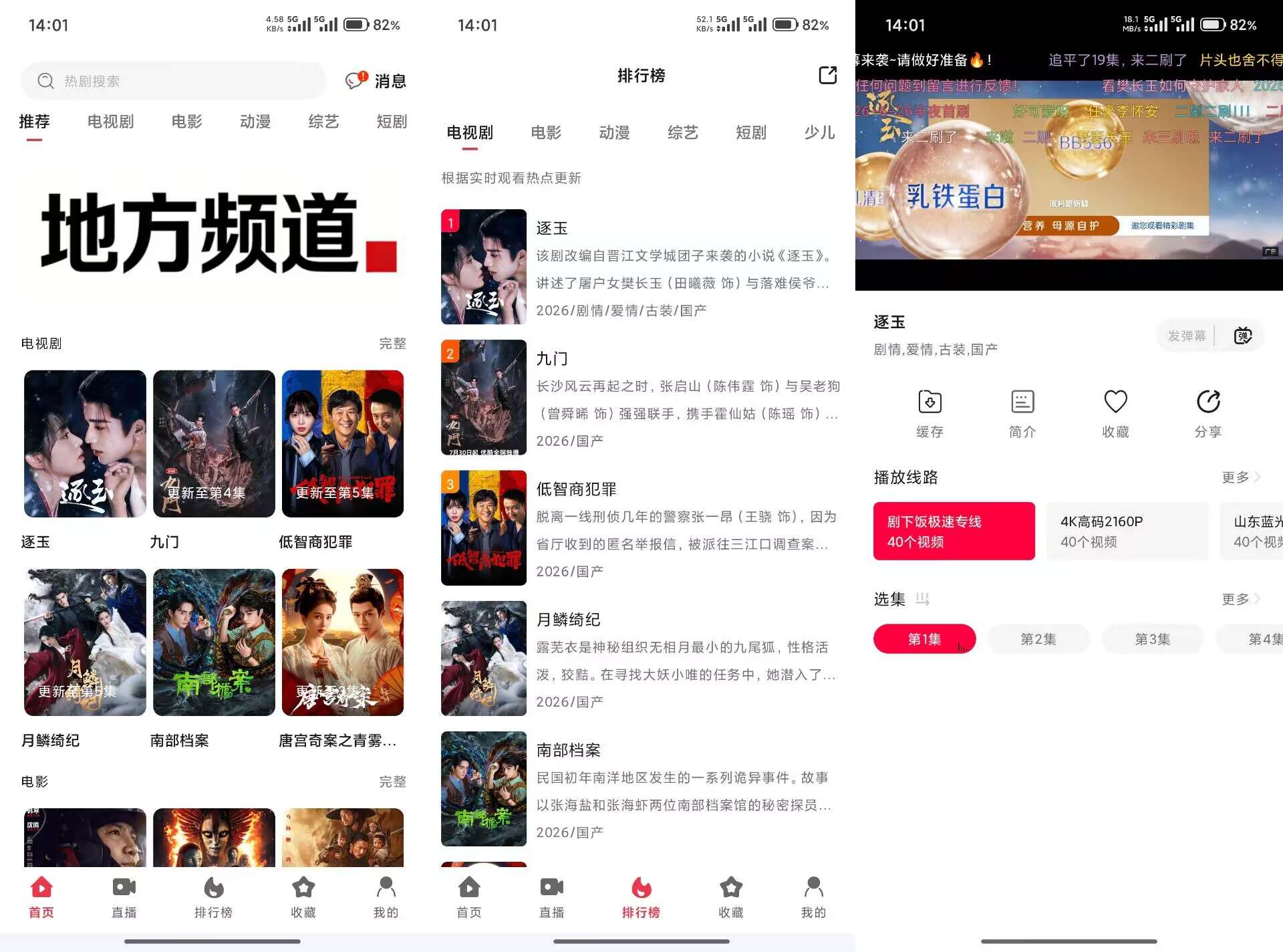 剧下饭4K影视V1.4.0 免费追剧应用