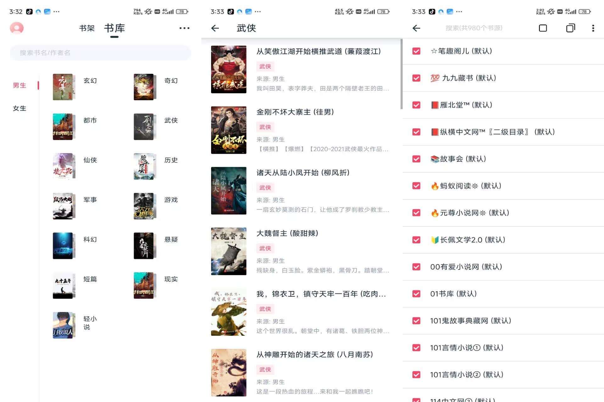 荔枝小说V1.4.9 海量小说，畅快阅读