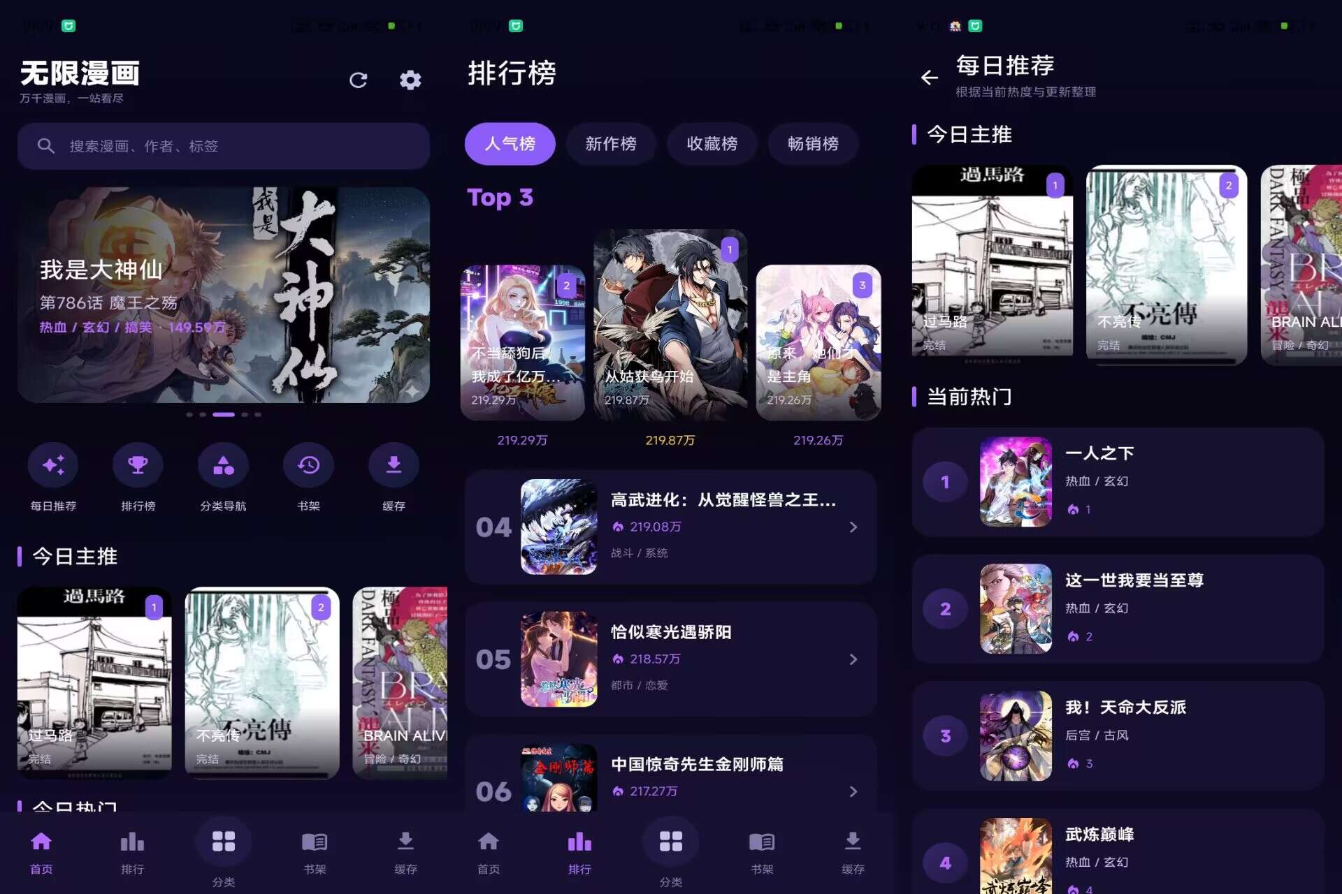 无限漫画V1.01 汇集海量漫画聚合阅读