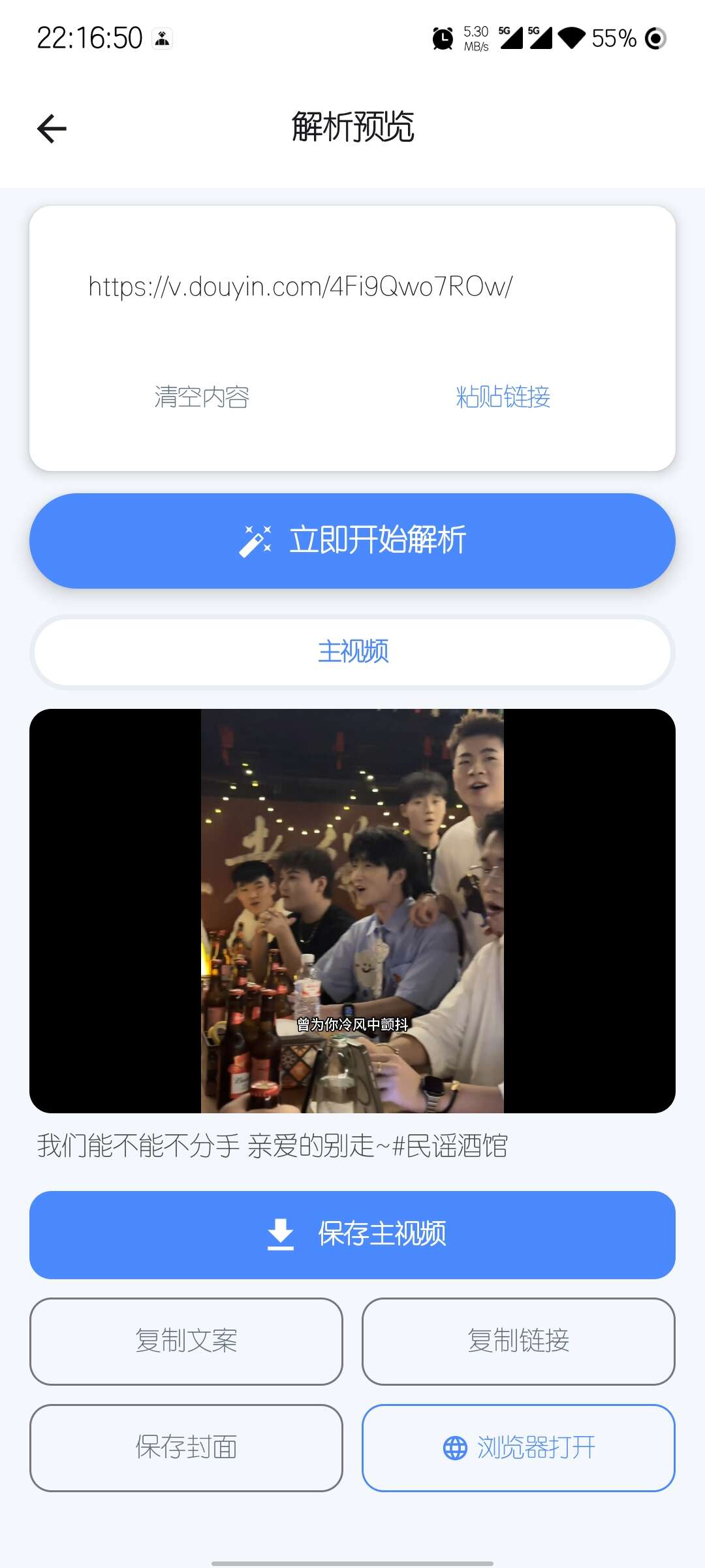 橙子去水印 6.1.0 去广告版-支持主流平台视频无水印解析（Android）