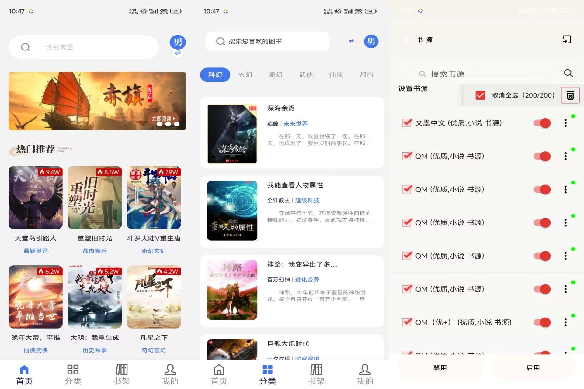云风阅读V1.8.0 海量小说随心畅读