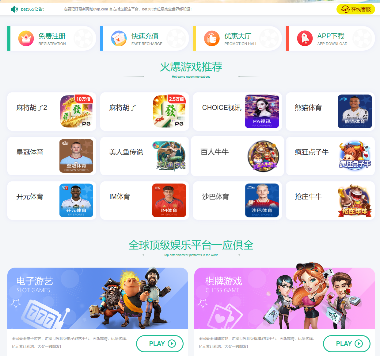 活动广告