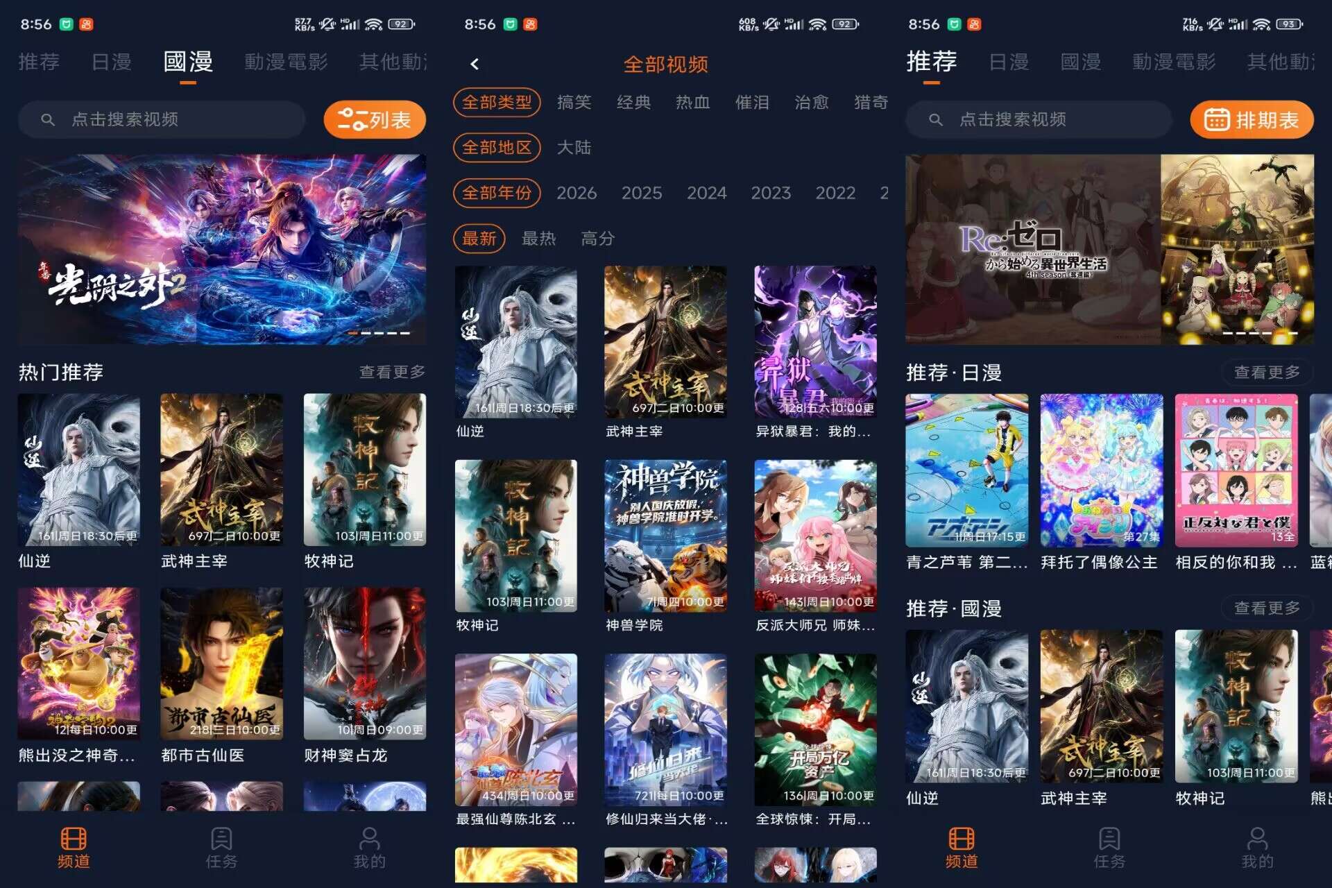 囧次元V1.5.8.0 海量番剧畅快观看