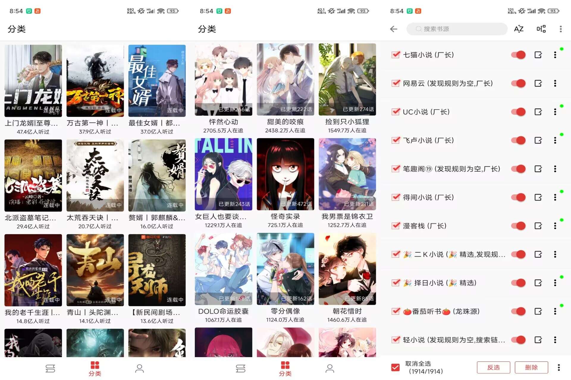 奇酷阅读V1.2.0 小说漫画听书三合一