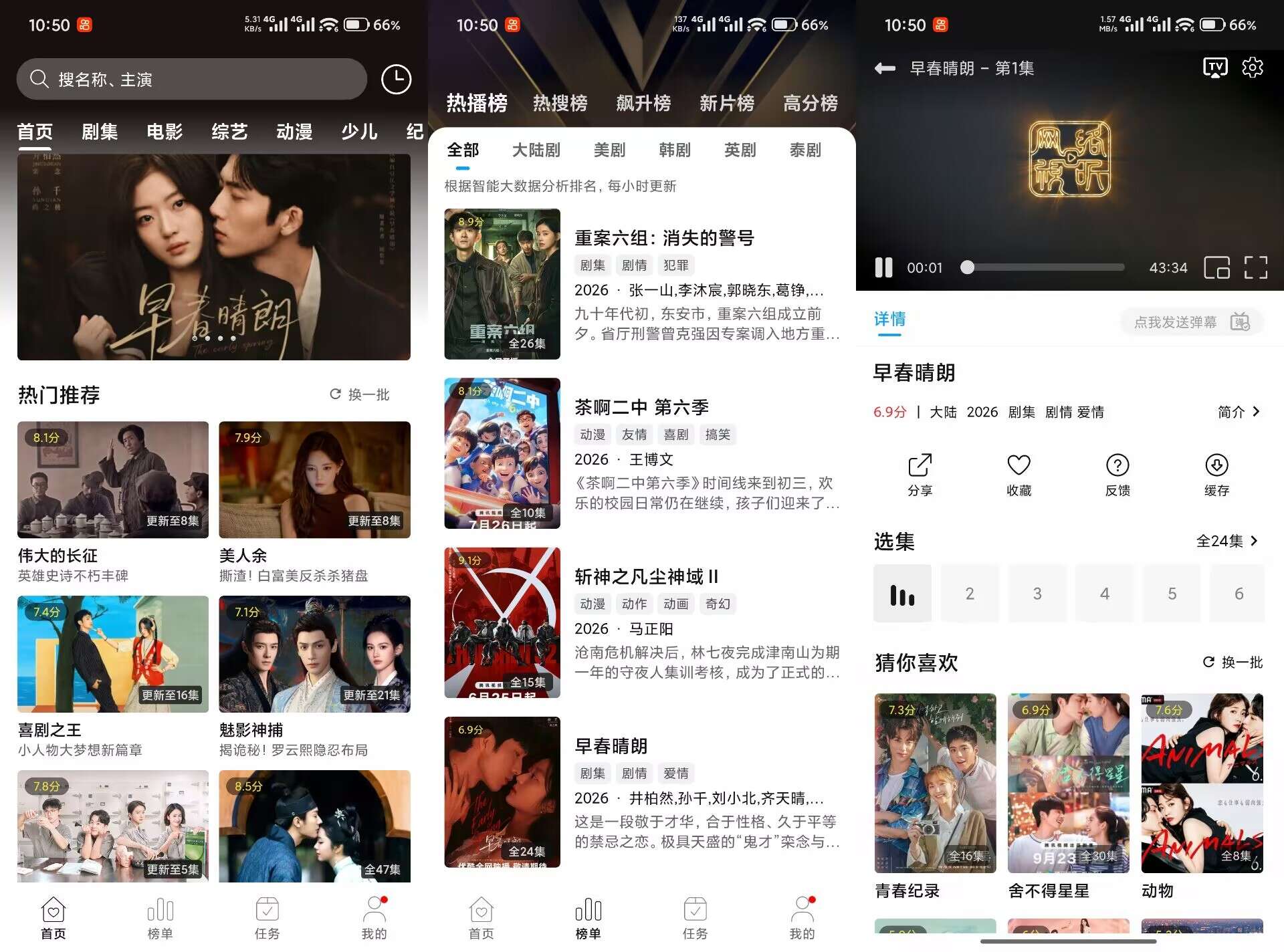 趣谷影视V2.8.0 资源丰富的免费影视播放应用