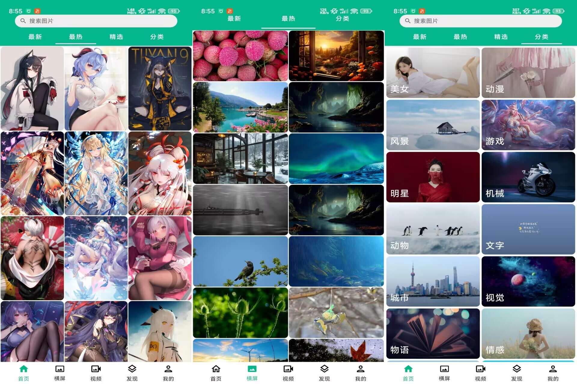 心悦壁纸V5.5.0 静态动态壁纸美化App