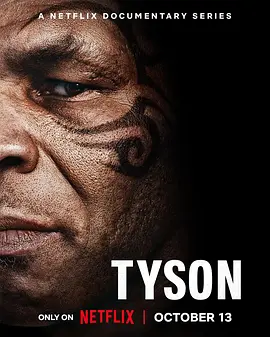 泰森 Tyson