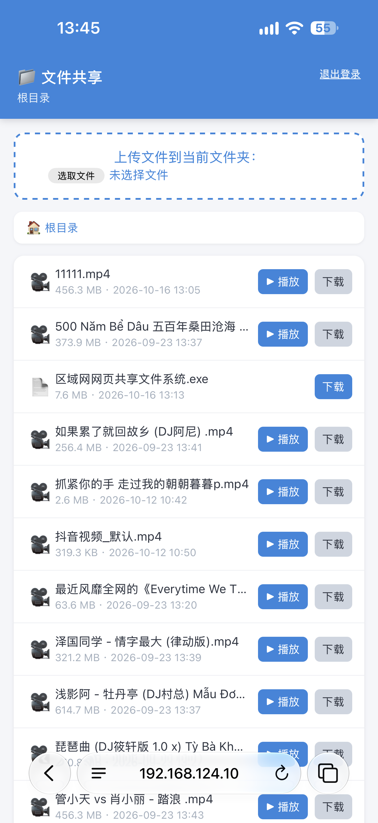 [Windows] 区域网网页共享文件系统1.0