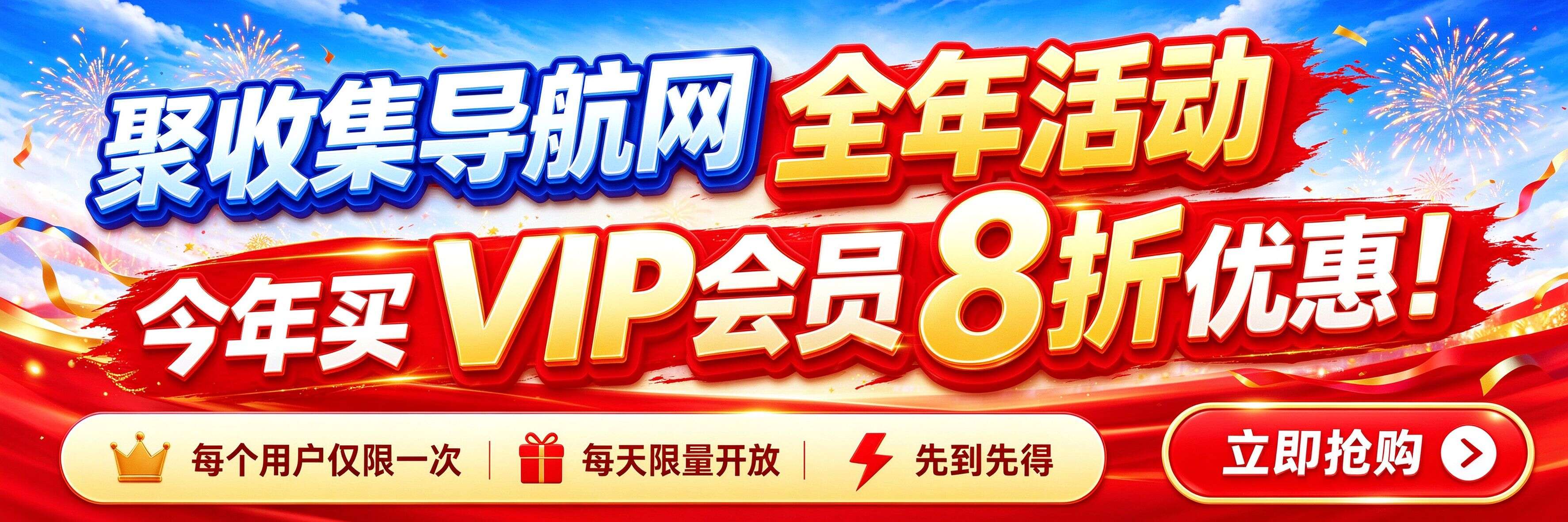 全年活动