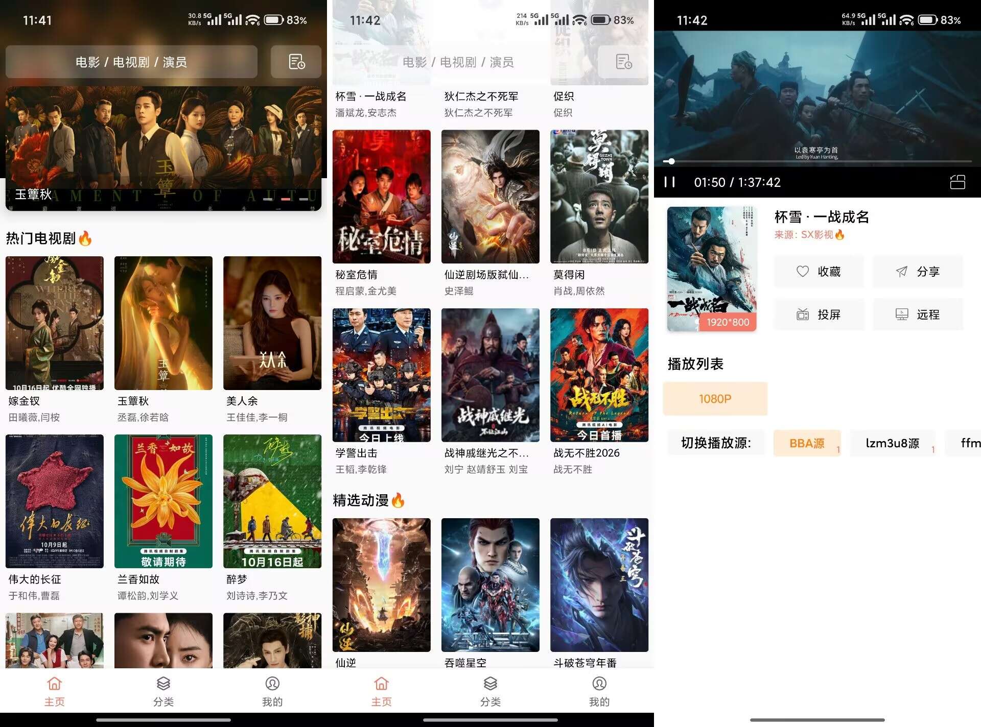 哐哐追剧V1.2.2 海量好剧，轻松畅看