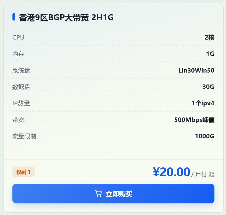 极点云计算 免备案VPS 广告