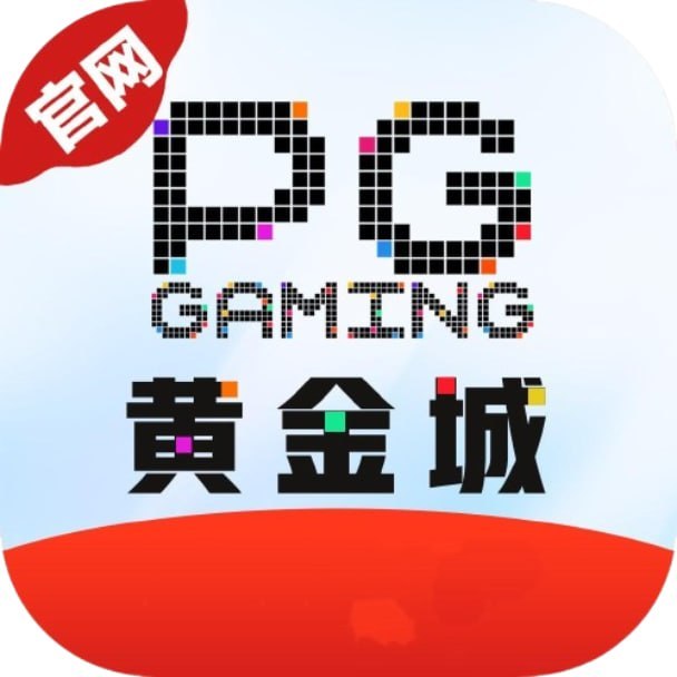 PG黄金城 送8 100+28