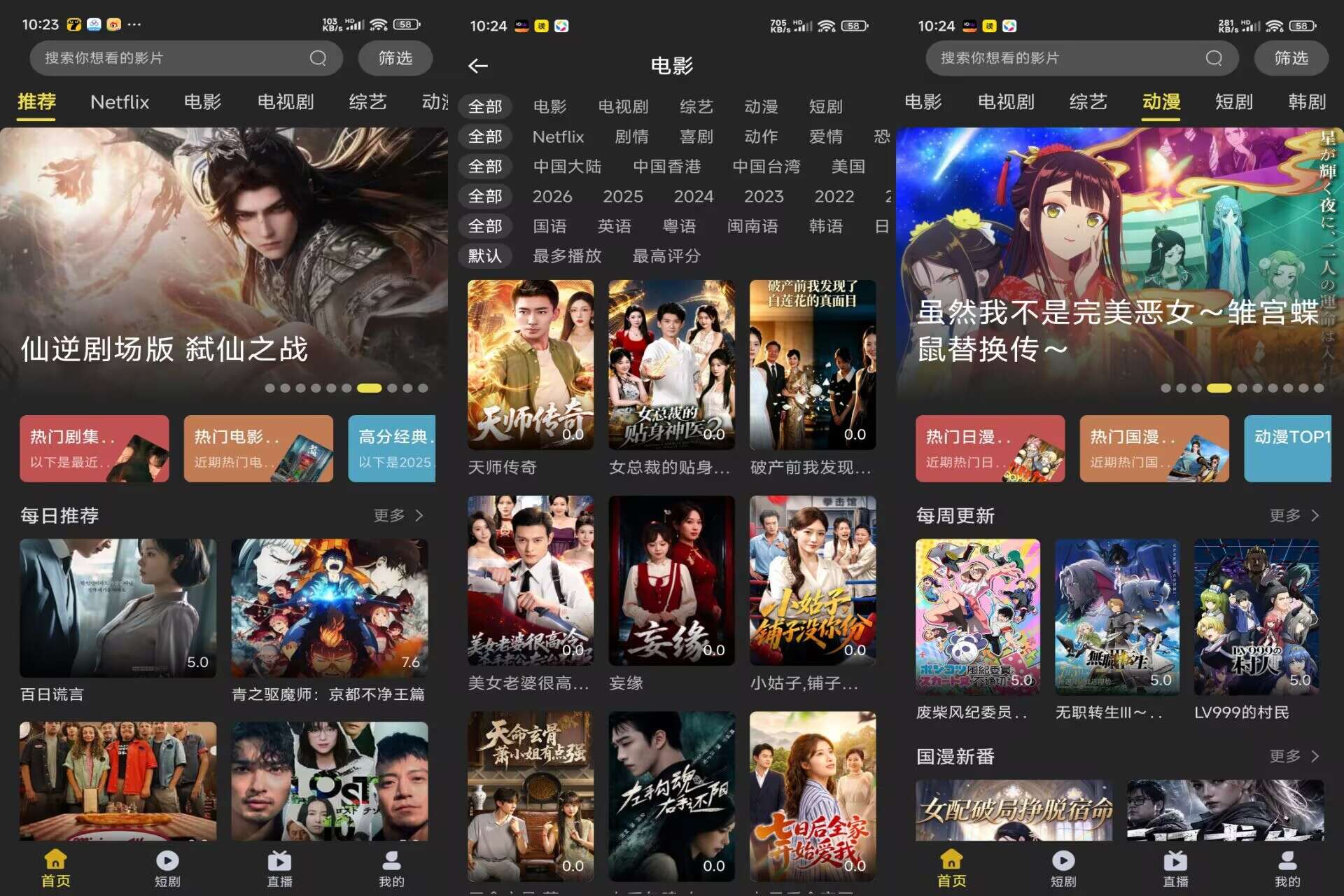 电影天堂V2.1.3 海量影片随心观看