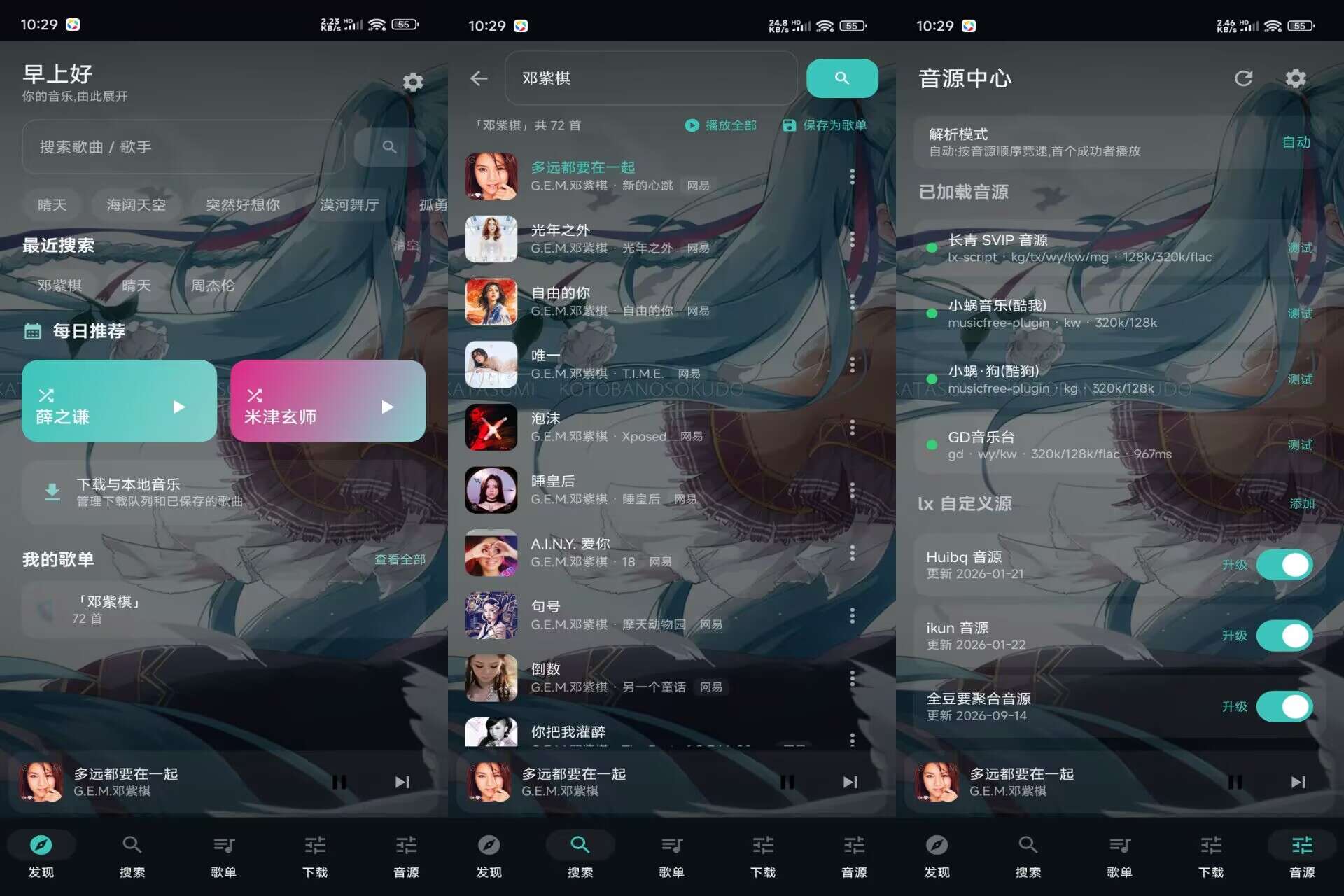 聆 LISNV0.2.6 聚合多源曲库播放